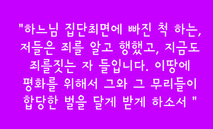 평화를 주소서 네이버 블로그