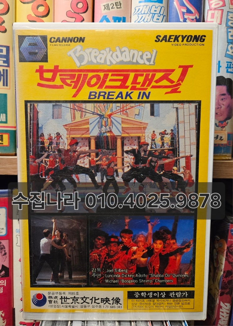 브레이크댄스1 BREAK IN : 네이버 블로그