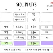 [24.12.30.월 - 01.10.금 Program]