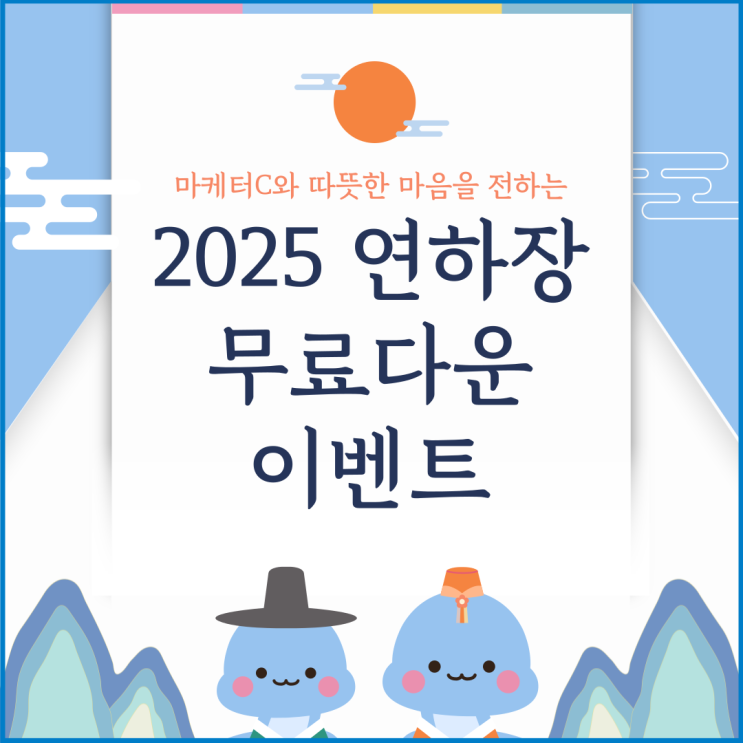 2025 연하장 만들기, 을사년 새해인사 무료 다운 이벤트! (ft. 미리캔버스) : 네이버 블로그
