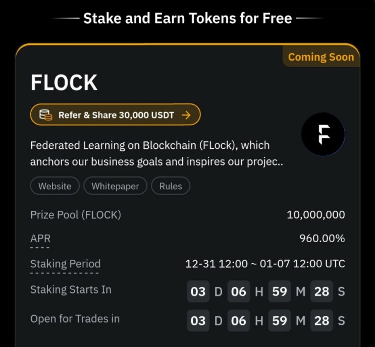 바이비트 FLOCK코인 런치풀 : 네이버 블로그