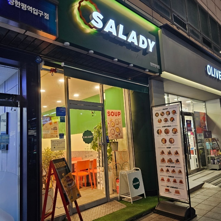 장한평역 30초 거리 샐러드 맛집 "샐러디 장한평역점" 메뉴/영업시간/매장/후기/내돈내산 : 네이버 블로그