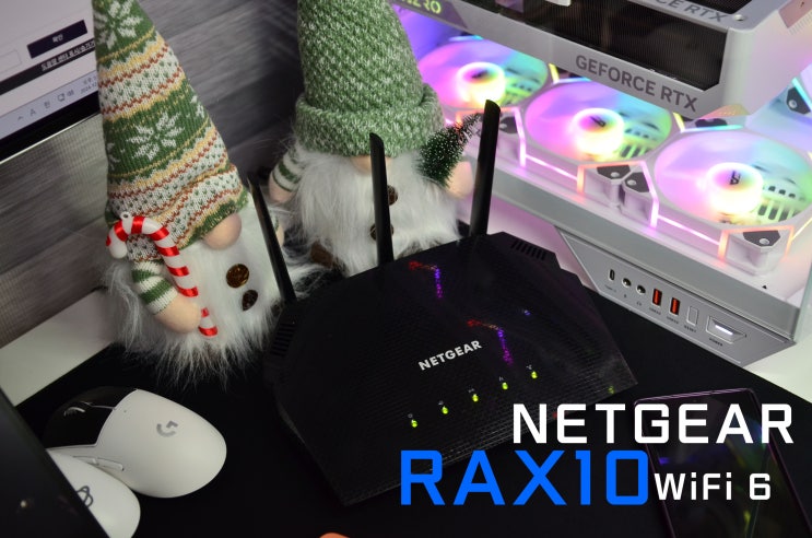 우리집 공유기에 보안관을 채용했다. 가정용 공유기 NETGEAR RAX10유무선공유기 : 네이버 블로그