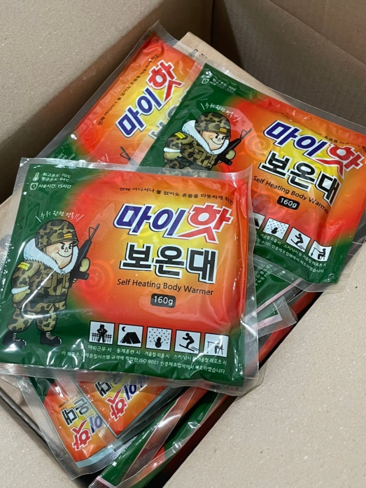 군용핫팩 핫팩재사용 마이핫 보온대 핫팩 내돈내산 후기 : 네이버 블로그