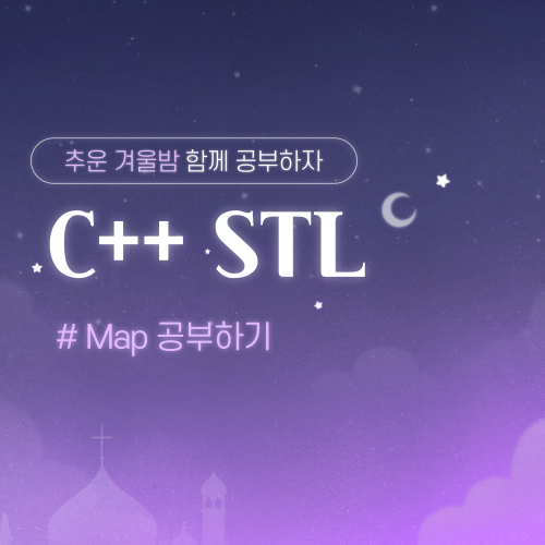 C++ STL Map을 공부하자 (key, value 개념) : 네이버 블로그