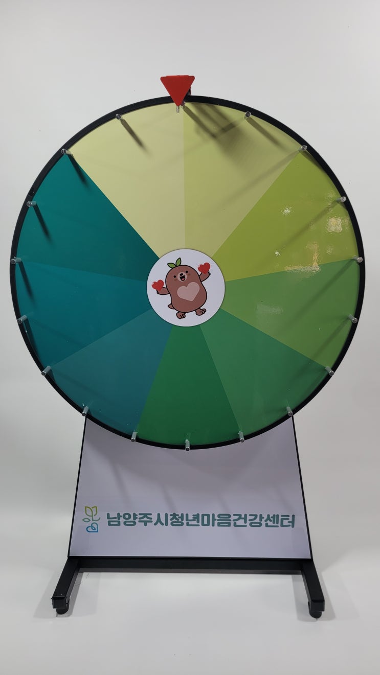 돌림판제작 룰렛제작! 남양주시 청년마음센터 테이블 배너형 600제작후기 : 네이버 블로그