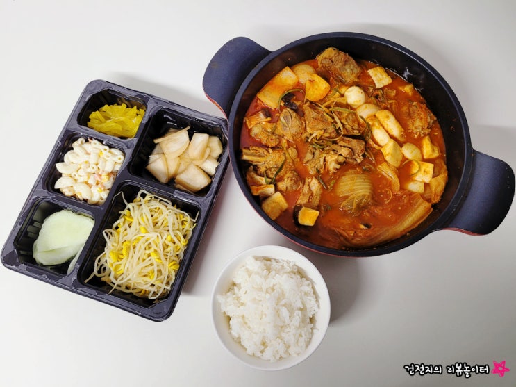 갈비찜클라스 평택 안중 맛집 묵은지갈비찜 포장 : 네이버 블로그