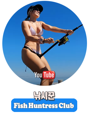 [Fish Huntress] Deep Sea Fish vs Fish Huntress Amy | 2023. 05. 11