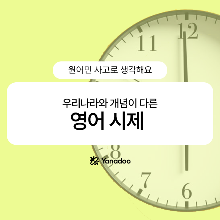 영어시제 과거/현재/미래/현재진행형 총정리! : 네이버 블로그