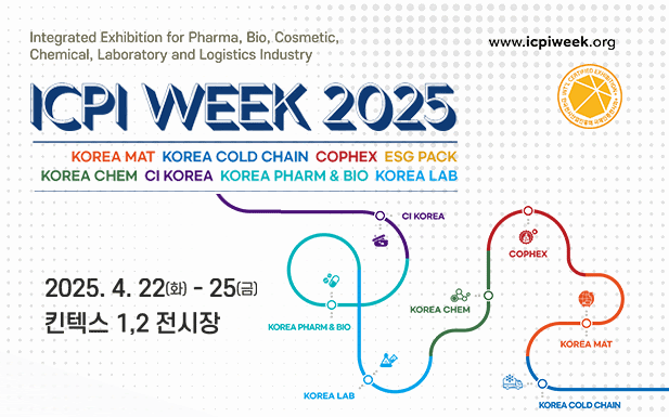 ICPI WEEK 2025 초대합니다. : 네이버 블로그