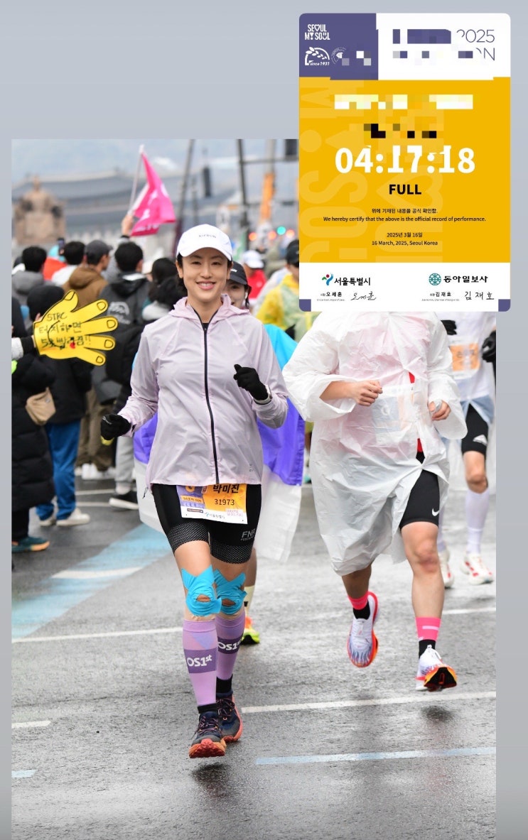 2025 동아마라톤 두번째 풀코스 :: 초보러너의 개인 PB 달성 / 서울마라톤 완주 후기