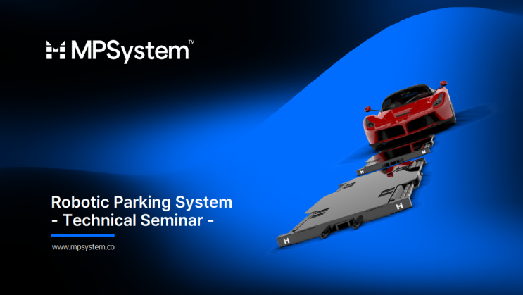 [기술세미나] (주)에스피앤모빌리티 - 기계식 로봇 파킹시스템(MPSystem) : 네이버 블로그