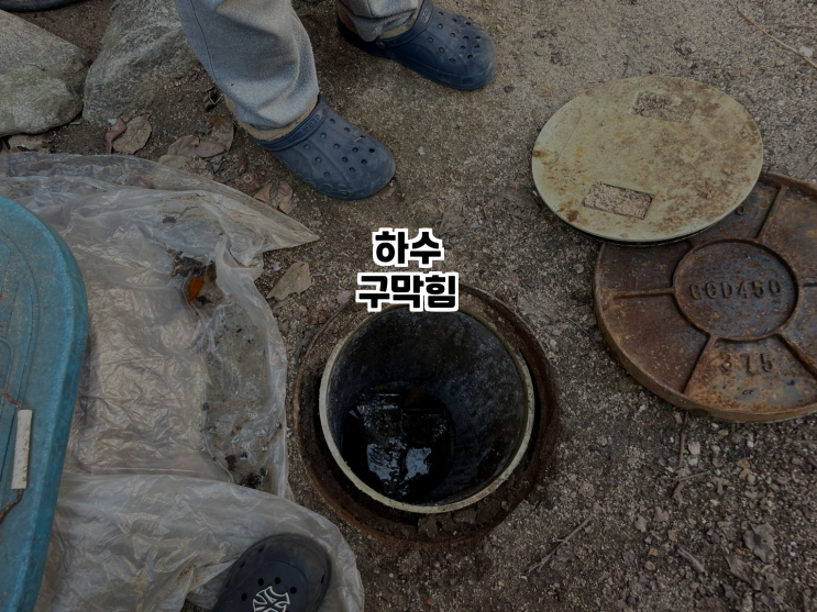 부천 하수구막힘 문제, 스카이 하수구 종합설비에서 해결하기 : 네이버 블로그