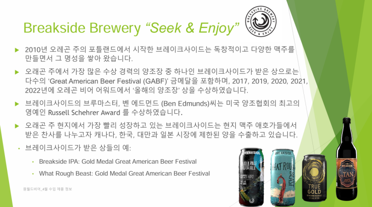 Breakside Brewery (브레이크사이드 브루어리) : 네이버 블로그