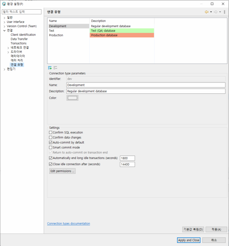 DBeaver에서 Auto Commit 설정 방법 : 네이버 블로그