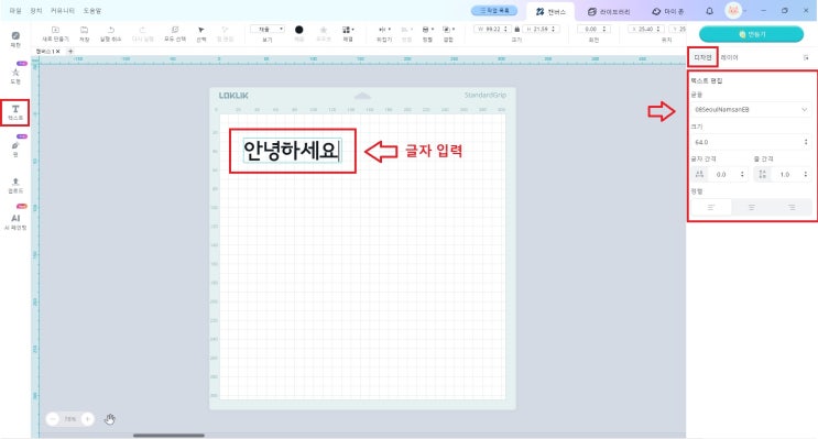 록릭 아이디어 스튜디어에서 토퍼 양각,음각 글자 만드는 방법 : 네이버 블로그