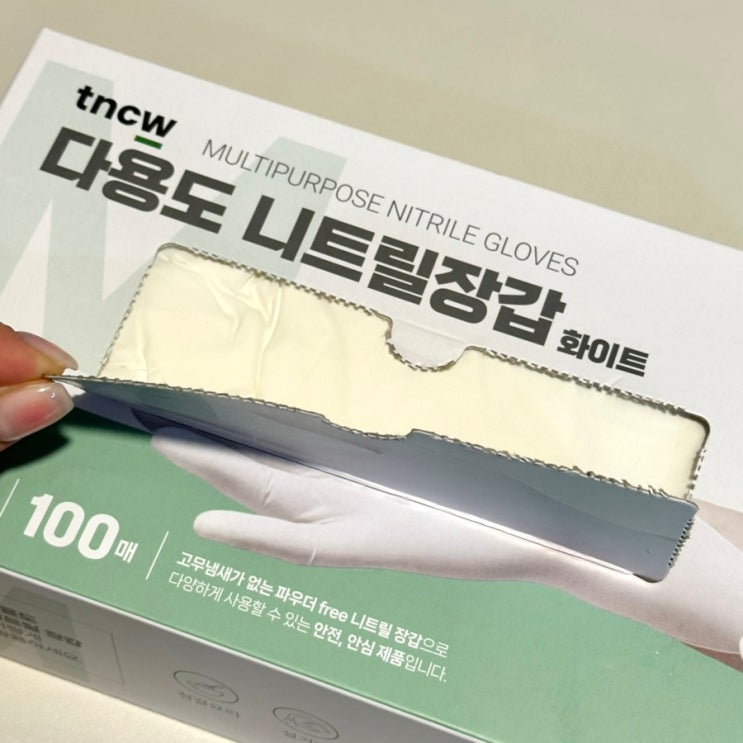 가성비좋고 품질 좋은 다용도 니트릴 장갑 TNCW 티앤씨더블유주식회사 니트릴고무장갑 다용도니트릴장갑 후기 : 네이버 블로그