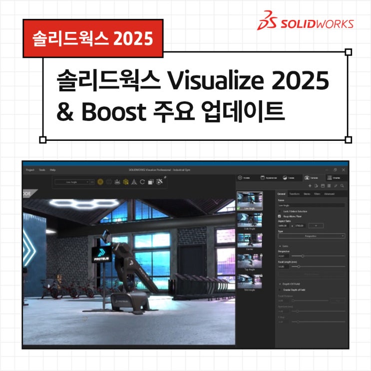 [솔리드웍스 2025] 솔리드웍스 Visualize 2025 및 Visualize Boost의 새로운 기능 : 네이버 블로그