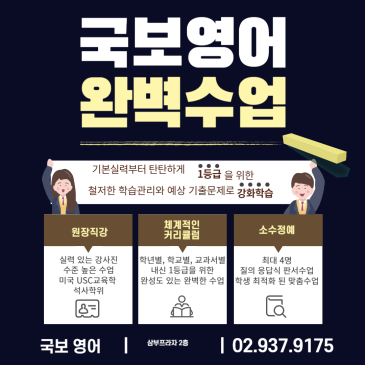 국보영어 완벽수업 RSS 대표 이미지