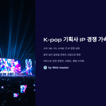 1_K-pop-IP.png?type=s3