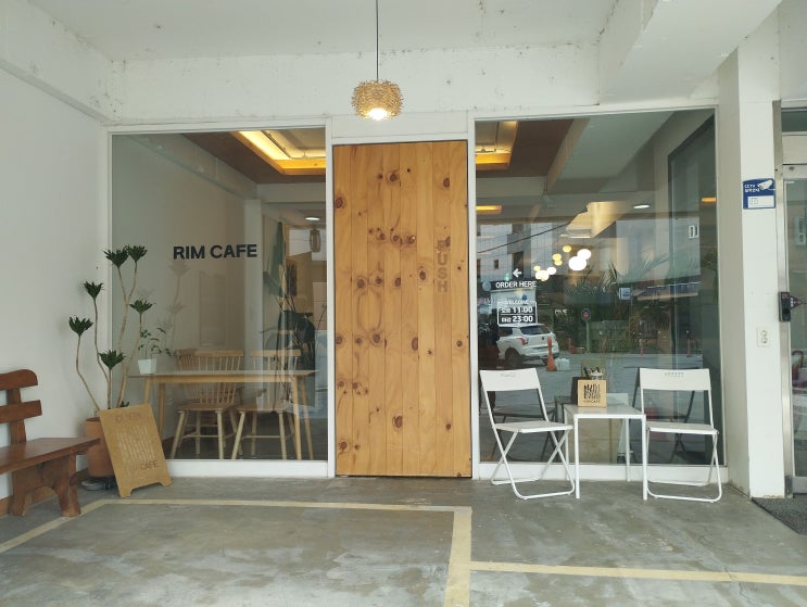 대전 궁동 카페 - 림스터디 건물에 1층 림카페[RIM CAFE] : 네이버 블로그