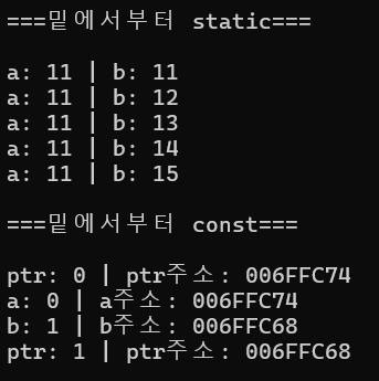 volatile, const, static 변수 (C++) : 네이버 블로그