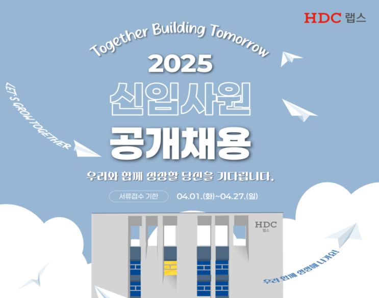 HDC랩스 Application S/W 개발 신입사원 채용 면접관 면접질문 : 네이버 블로그