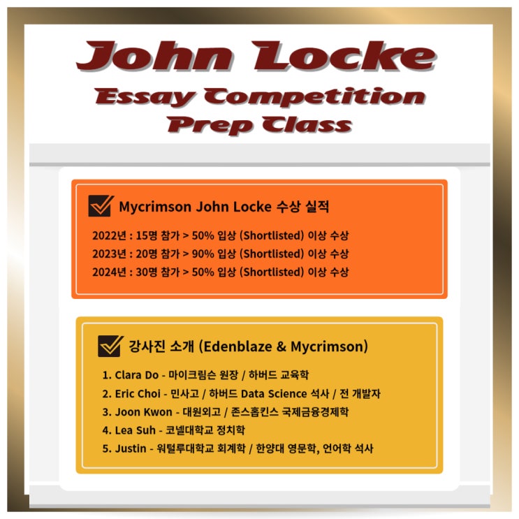 송도 존록 에세이 대회 / John Locke Essay Competition 수업 : 네이버 블로그