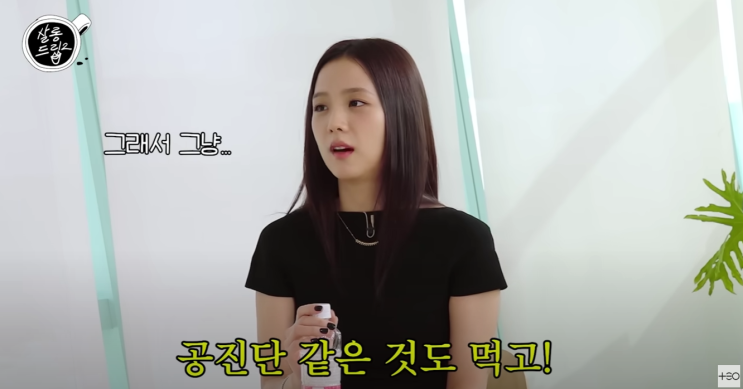 [관평동 한의원] 블랙핑크 지수도 먹는 공진단