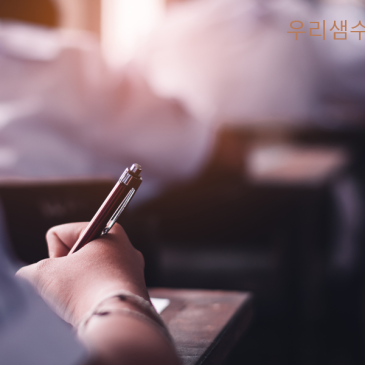 수학이 어려운건 아닙니다.
