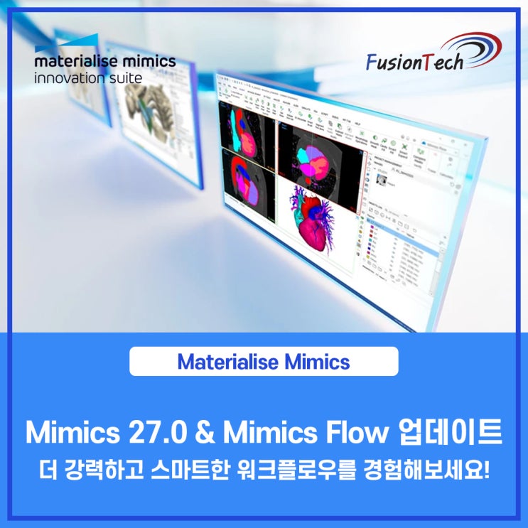 [Materialise S/W] Mimics 27.0 & Flow 업데이트 소식 : 네이버 블로그