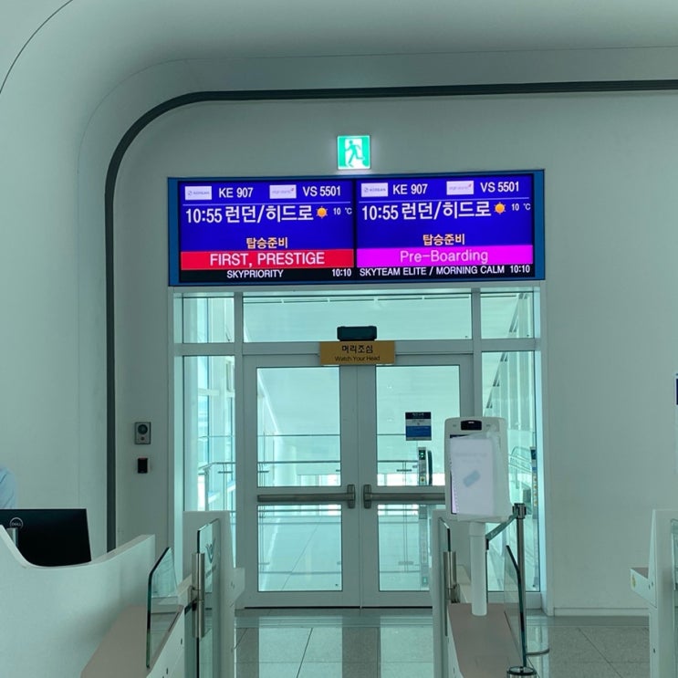 런던여행 시작 KE 907 대한항공 모닝캄 탑승후기 B777-300ER 좌석넓이&기내식 : 네이버 블로그