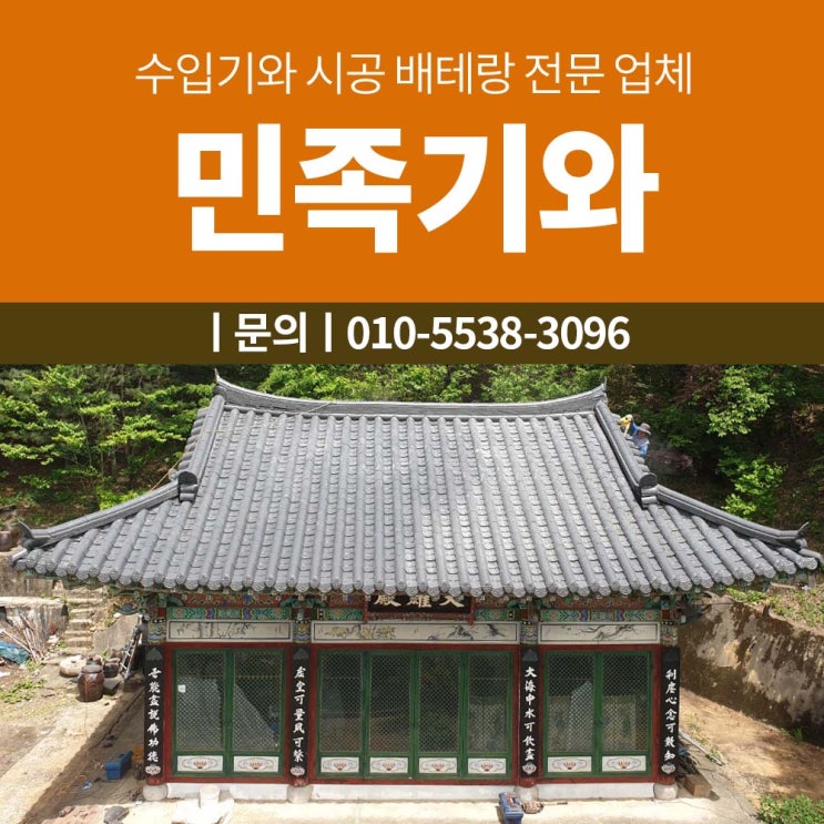 시멘트한식형기와 전통미와 실용성을 다 갖추다 : 네이버 블로그