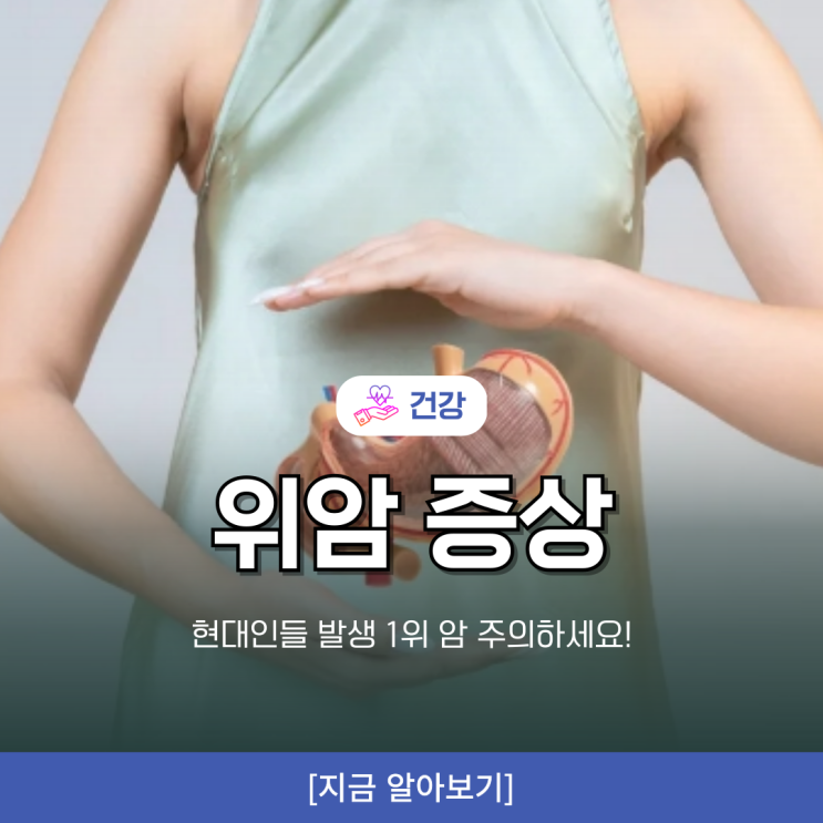 위암원인 위암초기증상 20대위암 안심 금물 : 네이버 블로그