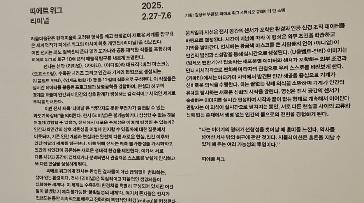 리움미술관+PACE+오설록 : 네이버 블로그