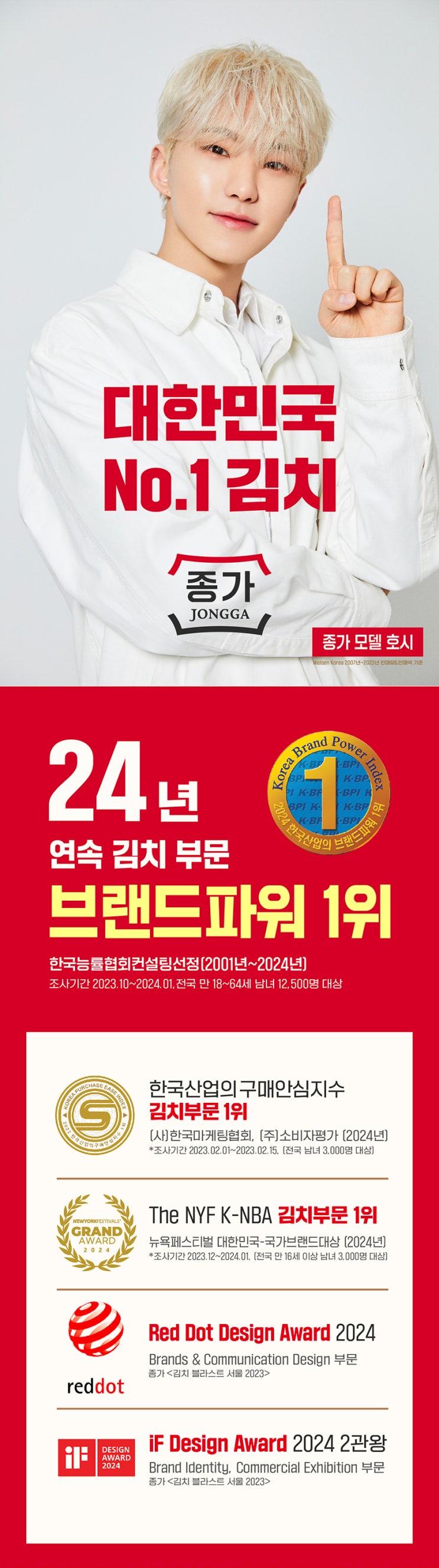 [정원e샵] 종가 총각김치 5kg