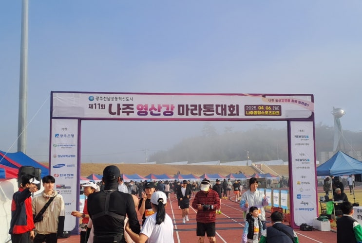 제11회 나주 영산강 마라톤 대회/10km 완주 후기