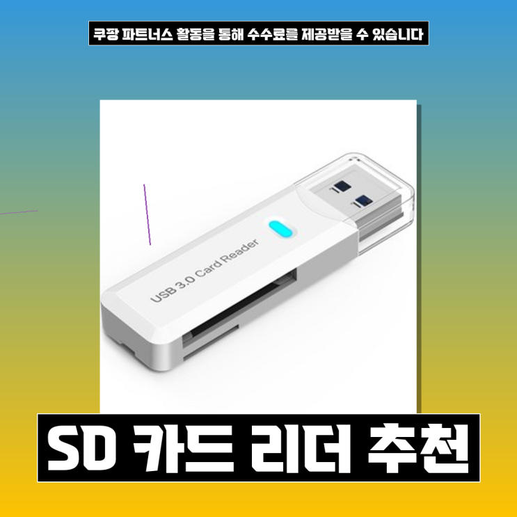 최고의 SD TF 카드 리더기 추천 및 소개 : 네이버 블로그