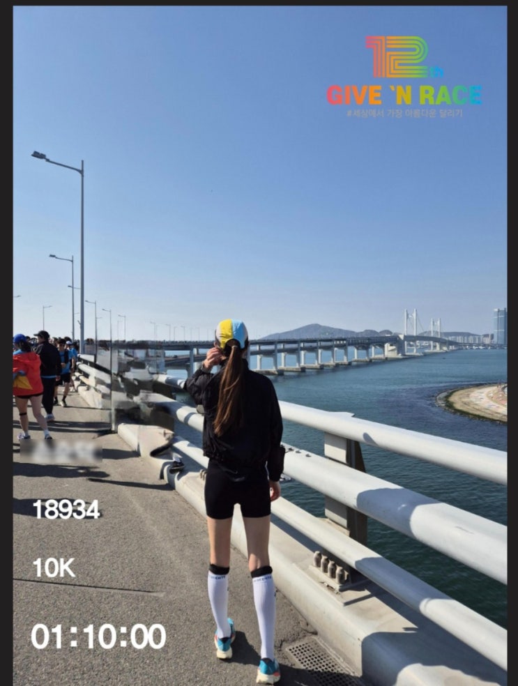 제12회 기브앤 레이스 완주 후기