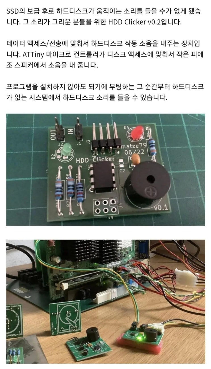 PC의 레트로 HDD 감성을 위한 HDD Clicker v2.0 : 네이버 블로그