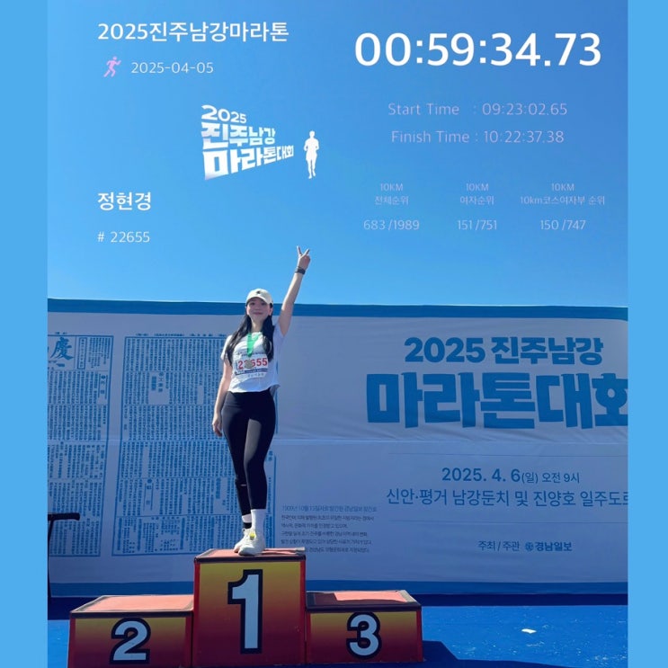 2025 진주 남강 마라톤 10km 초보달림이의 솔직 후기(주차장, 기념품, 벚꽃 개화, 옷차림)