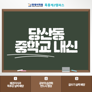 당산동 중학교 내신 꾸준히 실천할 수 있도록 RSS 대표 이미지