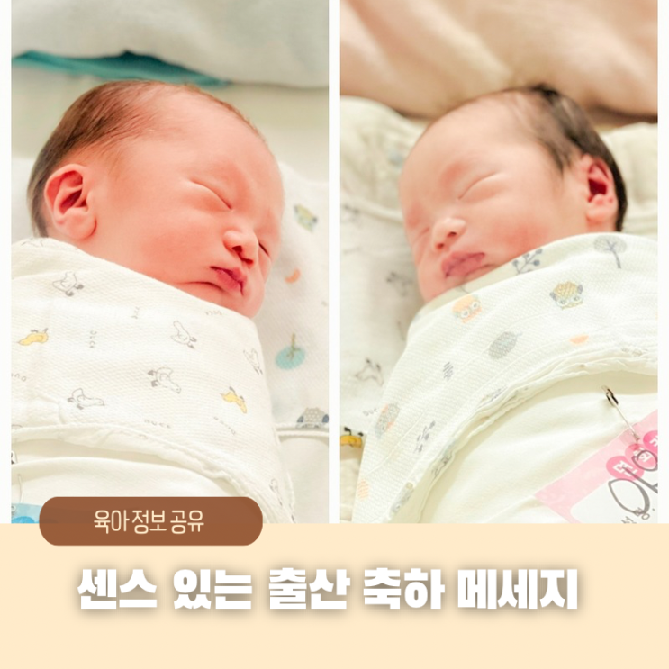 한줄로 쓰는 편지 문구 센스있는 출산 축하 메세지 : 네이버 블로그