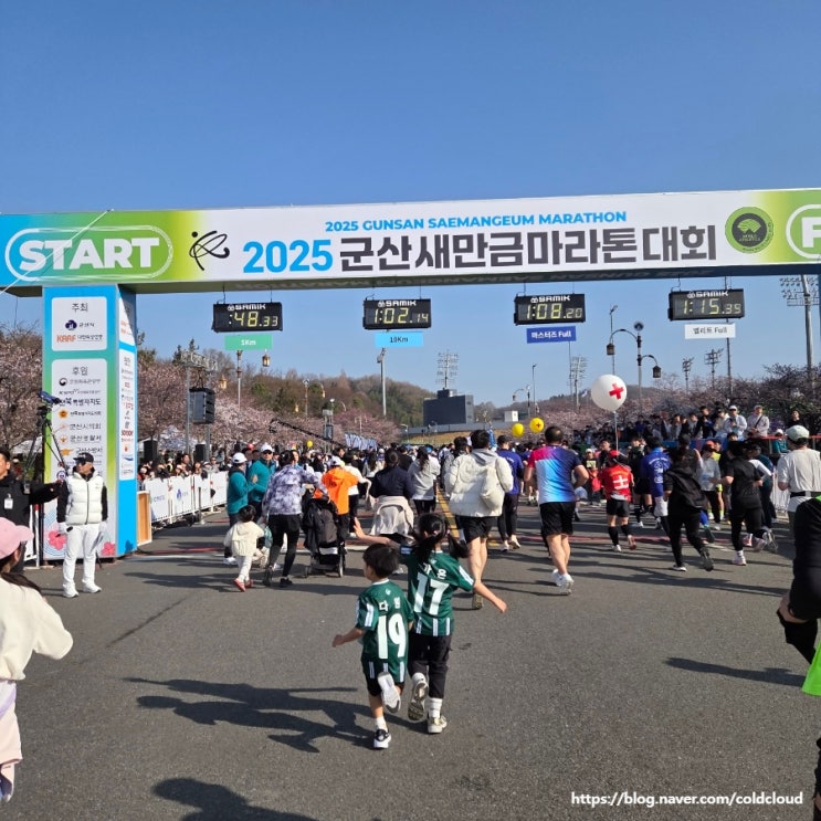 가다남매와 함께한 우리가족 첫 마라톤 '2025 군산새만금마라톤대회' 생생후기
