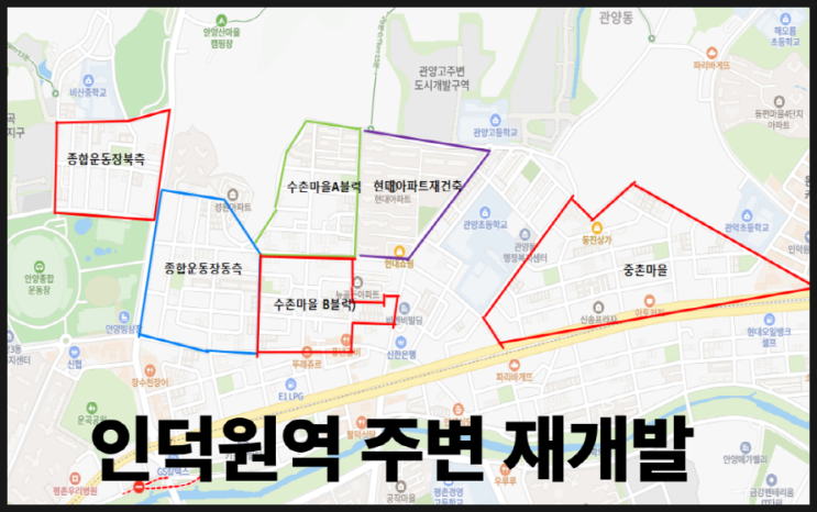 2030년 안양 도시.주거환경정비기본계획,인덕원역주변재개발 : 네이버 블로그
