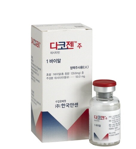 decitabine(데시타빈, dacogen, 다코젠주) 항암제 작용기전, 부작용, 투여 시 주의사항 : 네이버 블로그