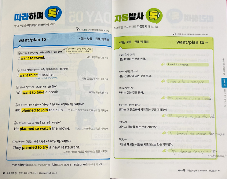 [영어회화인강 #152일차] It is+형용사+to+동사원형 / ~하는 것은 ~하다, to부정사의 명사적 용법(진주어 구문 ...