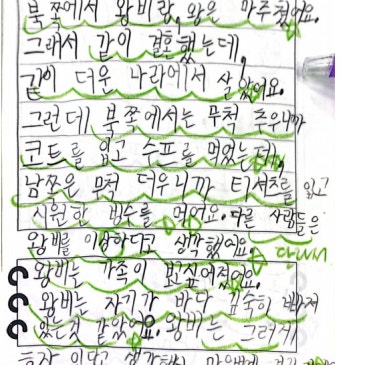 광남초 독서논술♡/1학년의 글쓰기/양진초독서논술/구남초독서논술/광장동독서논술/구의동독서논술 RSS 대표 이미지