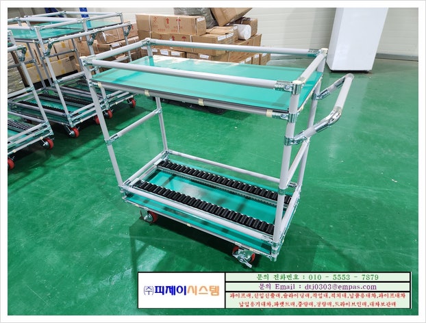 파이프대차,공정대차,납품대차,맞춤제작,박스보관이동,피제이시스템 : 네이버 블로그