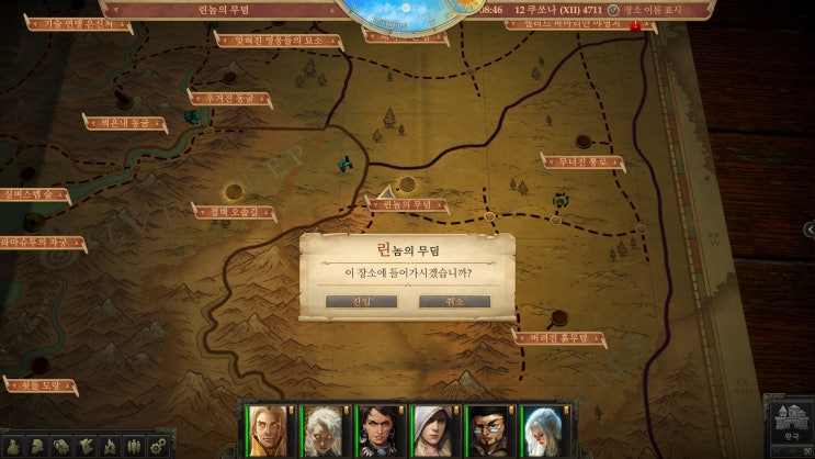 패스파인더: 킹메이커(PF: Kingmaker) 공략- 린놈의 무덤(Linnorm's Grave) 지역 : 네이버 블로그